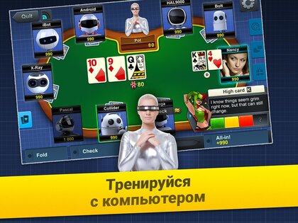 Poker Arena 2.04.82. Скриншот 14