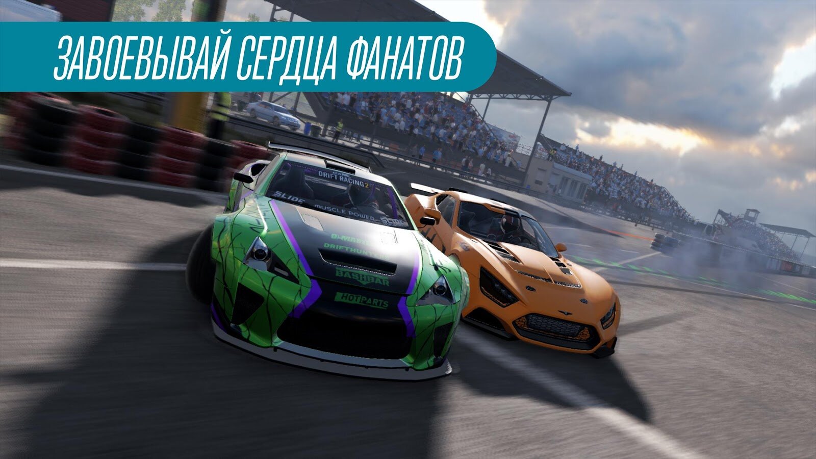 Скачать CarX Drift Racing 2 1.31.1 для Android