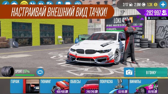 CarX Drift Racing 2 1.38.0. Скриншот 2