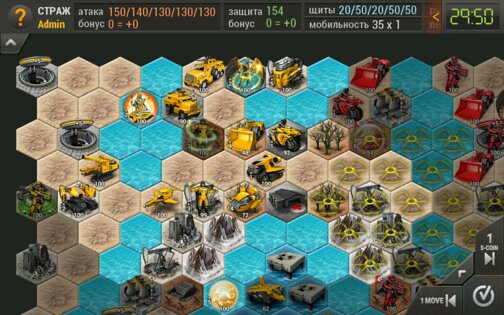Strategium 0.6.75. Скриншот 2