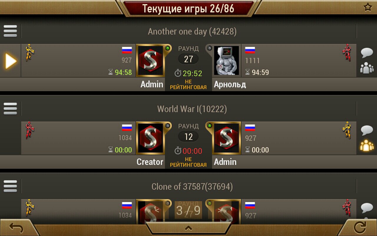 Скачать Strategium 0.6.75 для Android