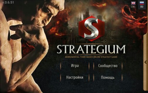 Strategium 0.6.75. Скриншот 6