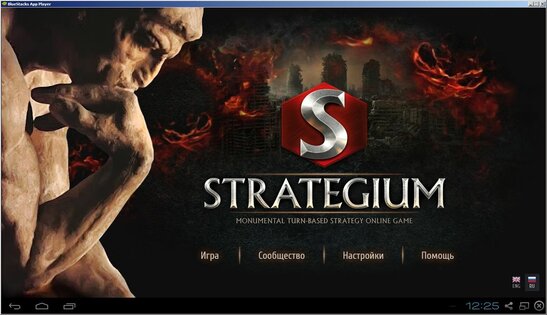 Strategium 0.6.75. Скриншот 9