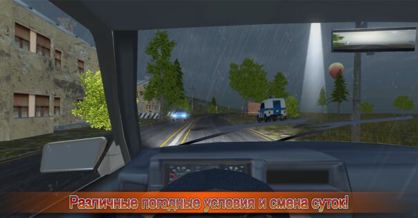Симулятор вождения ВАЗ 2108 SE 1.29. Скриншот 7
