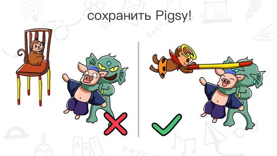 Brain Out 3.2.19. Скриншот 7