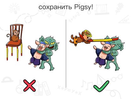 Brain Out 3.2.19. Скриншот 14