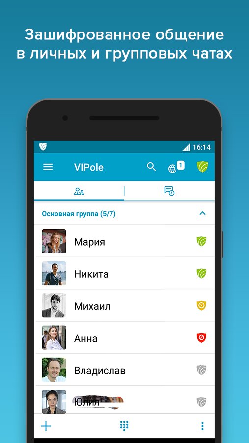 Скачать VIPole 2.1.3 Для Android