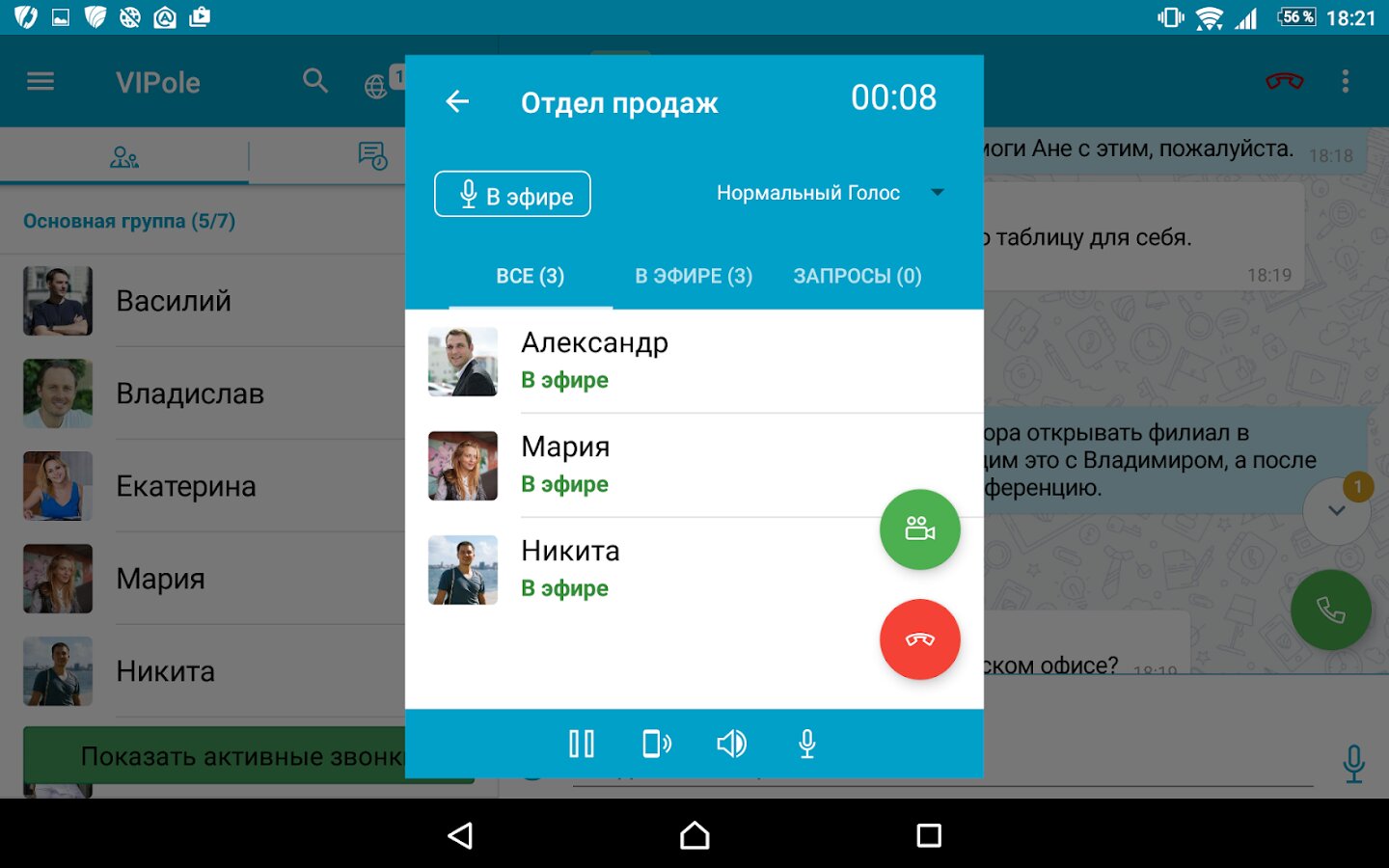 Скачать VIPole 2.1.3 Для Android