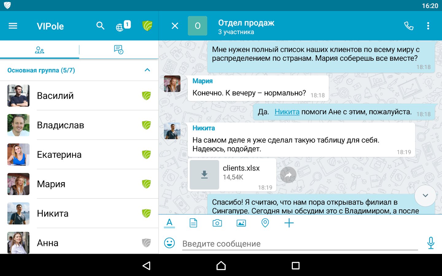 Скачать VIPole 2.1.3 Для Android