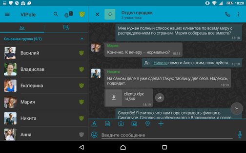 Скачать VIPole 2.1.3 Для Android