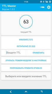 TTL Master 2.0.3. Скриншот 1