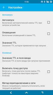 TTL Master 2.0.3. Скриншот 2