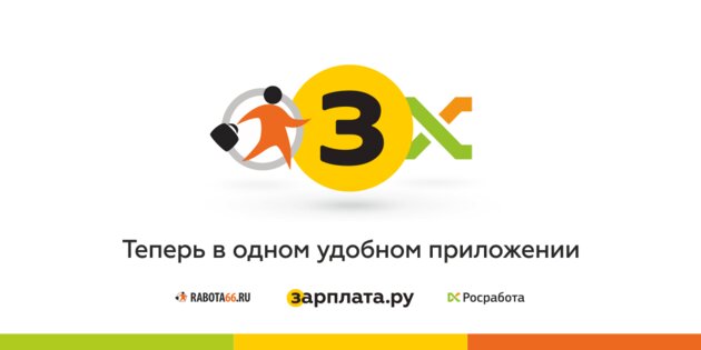 Зарплата.ру 7.111. Скриншот 2