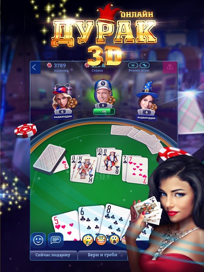 Игра прохождение карты 3д играть казино онлайн это современный качественный каталог грандовых онлайн казино