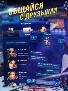 Дурак Онлайн 3D 2.7.9. Скриншот 10