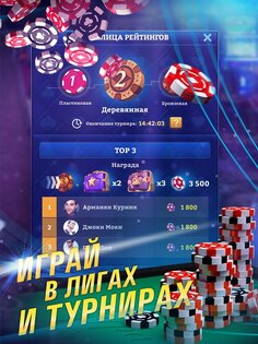 Дурак Онлайн 3D 3.2.1. Скриншот 11