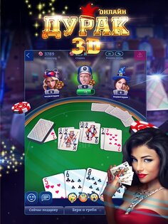Дурак Онлайн 3D 3.2.1. Скриншот 13