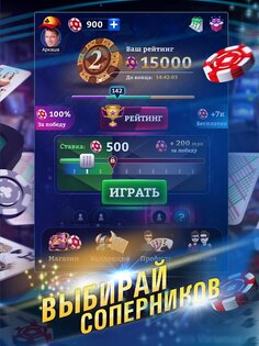 Дурак Онлайн 3D 3.2.1. Скриншот 15