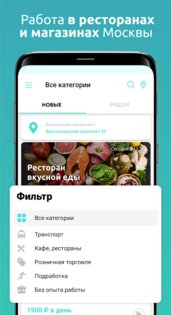 PapaJobs 1.5.07. Скриншот 1
