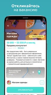 PapaJobs 1.5.07. Скриншот 3