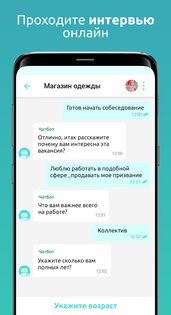 PapaJobs 1.5.07. Скриншот 4