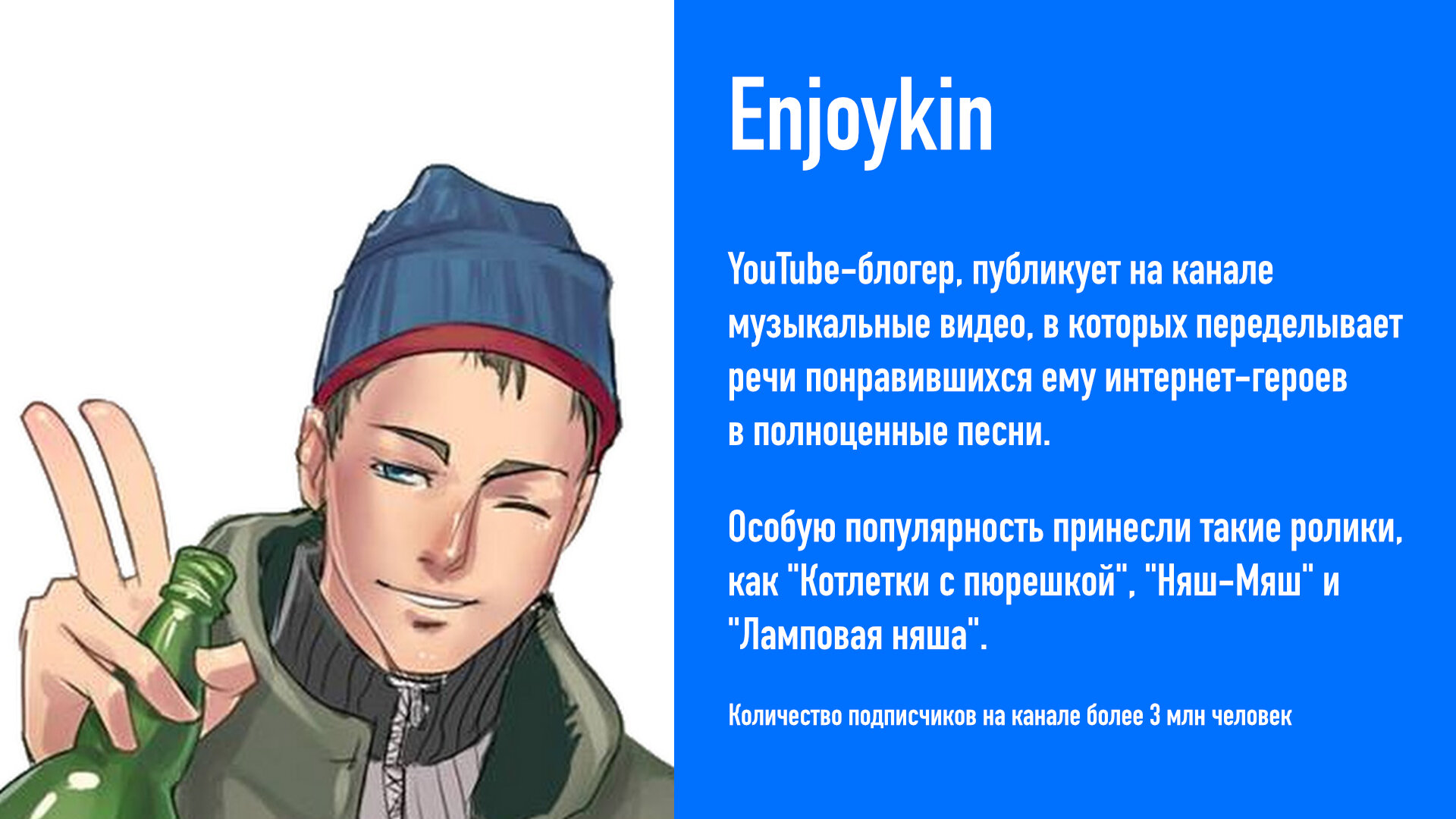 Файл:Enjoykin (logo).jpeg — Википедия