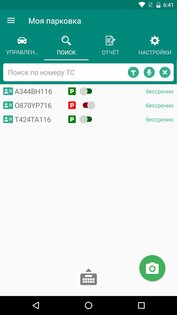 Свой-чужой 1.5.9. Скриншот 1