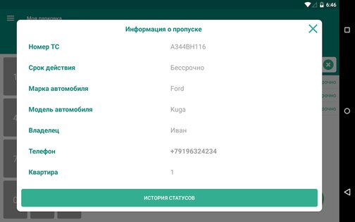 Свой-чужой 1.5.9. Скриншот 11