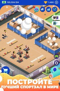 Idle Fitness Gym Tycoon 1.7.7. Скриншот 6