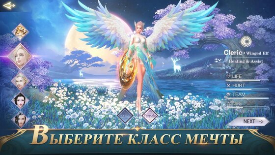 Perfect World Mobile 1.700.0. Скриншот 3