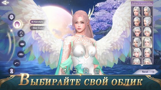 Perfect World Mobile 1.673.1. Скриншот 6