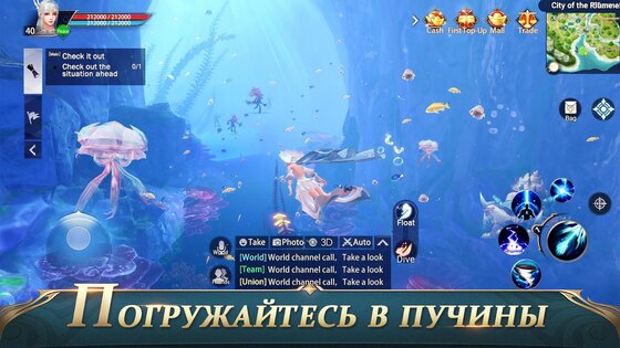 Perfect World Mobile 1.656.1. Скриншот 7