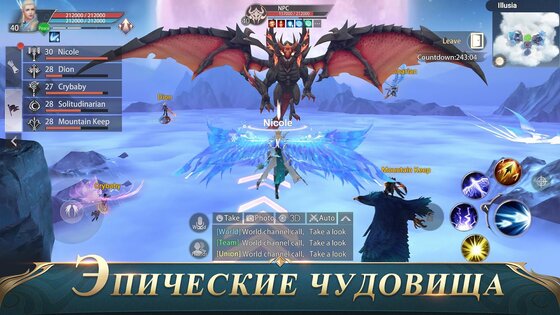 Perfect World Mobile 1.700.0. Скриншот 9