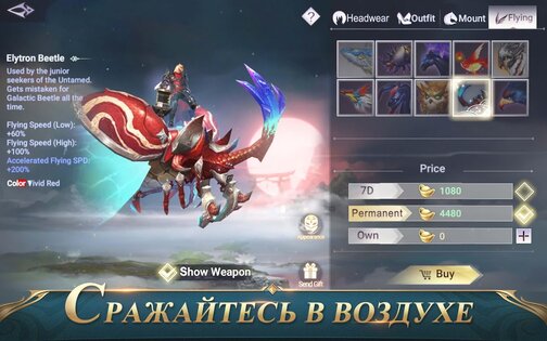 Perfect World Mobile 1.656.1. Скриншот 11