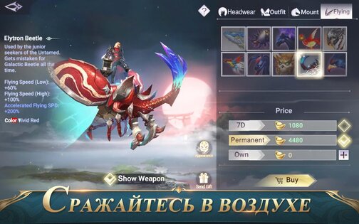 Perfect World Mobile 1.700.0. Скриншот 11