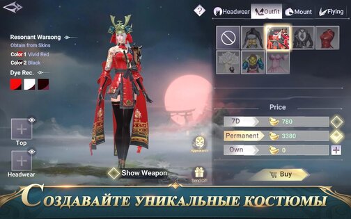 Perfect World Mobile 1.656.1. Скриншот 12