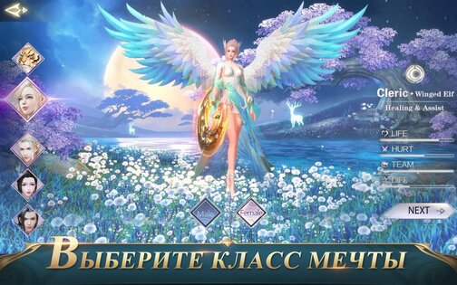 Perfect World Mobile 1.656.1. Скриншот 13