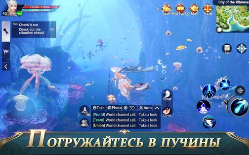 Perfect World Mobile 1.656.1. Скриншот 14