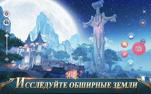 Perfect World Mobile 1.656.1. Скриншот 15