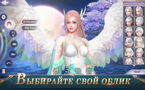 Perfect World Mobile 1.656.1. Скриншот 16