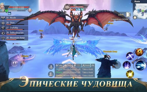 Perfect World Mobile 1.656.1. Скриншот 17