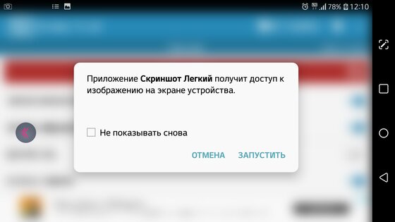 Screenshoot touch 1.7.6. Скриншот 1