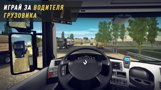 Truck World 1.27. Скриншот 1