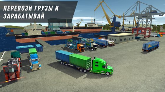 Truck World 1.27. Скриншот 5