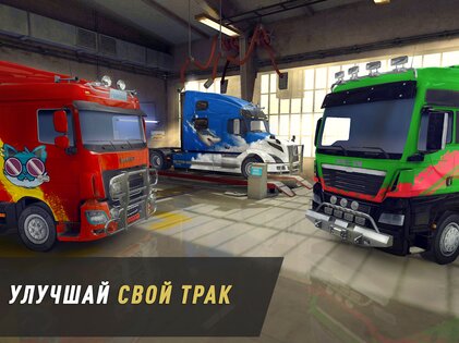 Truck World 1.27. Скриншот 9