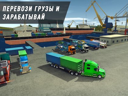 Truck World 1.27. Скриншот 11