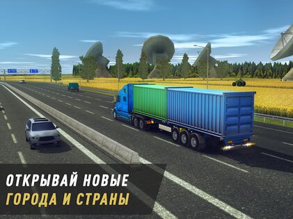 Truck World 1.27. Скриншот 12