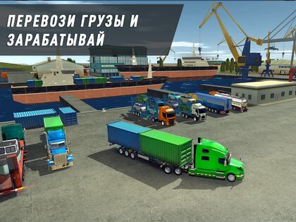 Truck World 1.27. Скриншот 17