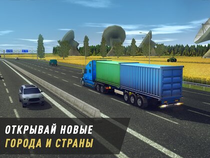 Truck World 1.27. Скриншот 18