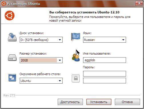 Ubuntu 12.10 рядом с Windows Xp